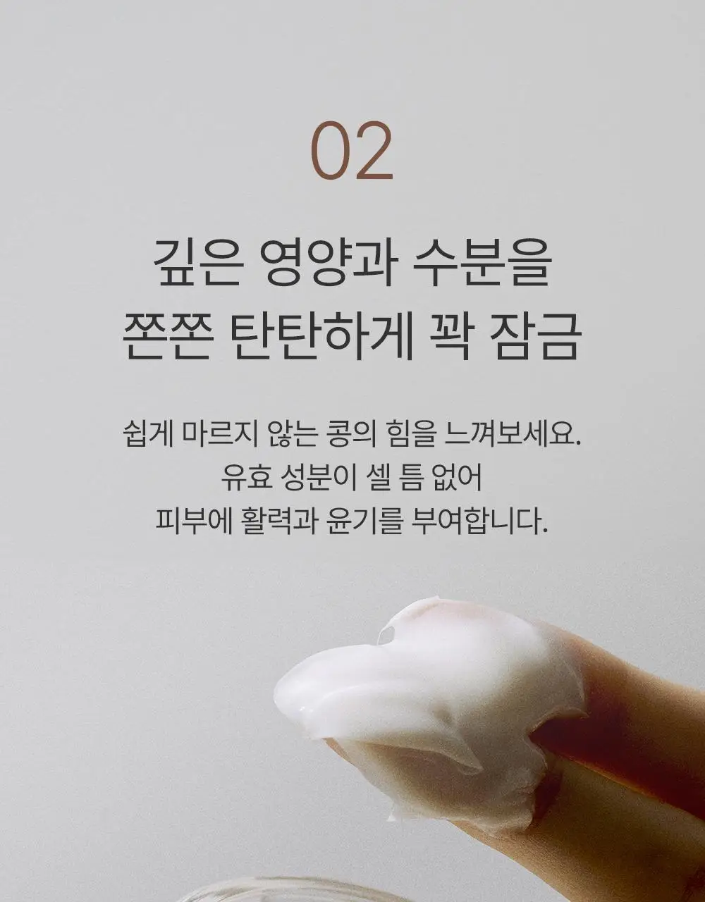 [광채/선물추천] 믹순 콩 탄력보습 기프트세트 (콩 크림 50ml+콩 에센스 50ml) 상세페이지 42